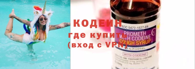 Codein Purple Drank  купить  цена  Амурск 