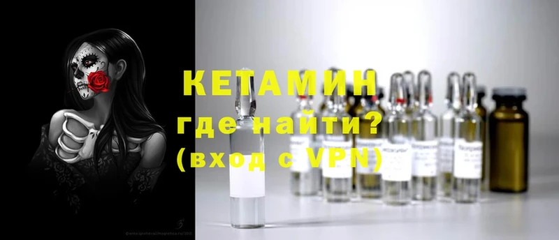 КЕТАМИН VHQ  купить   Амурск 